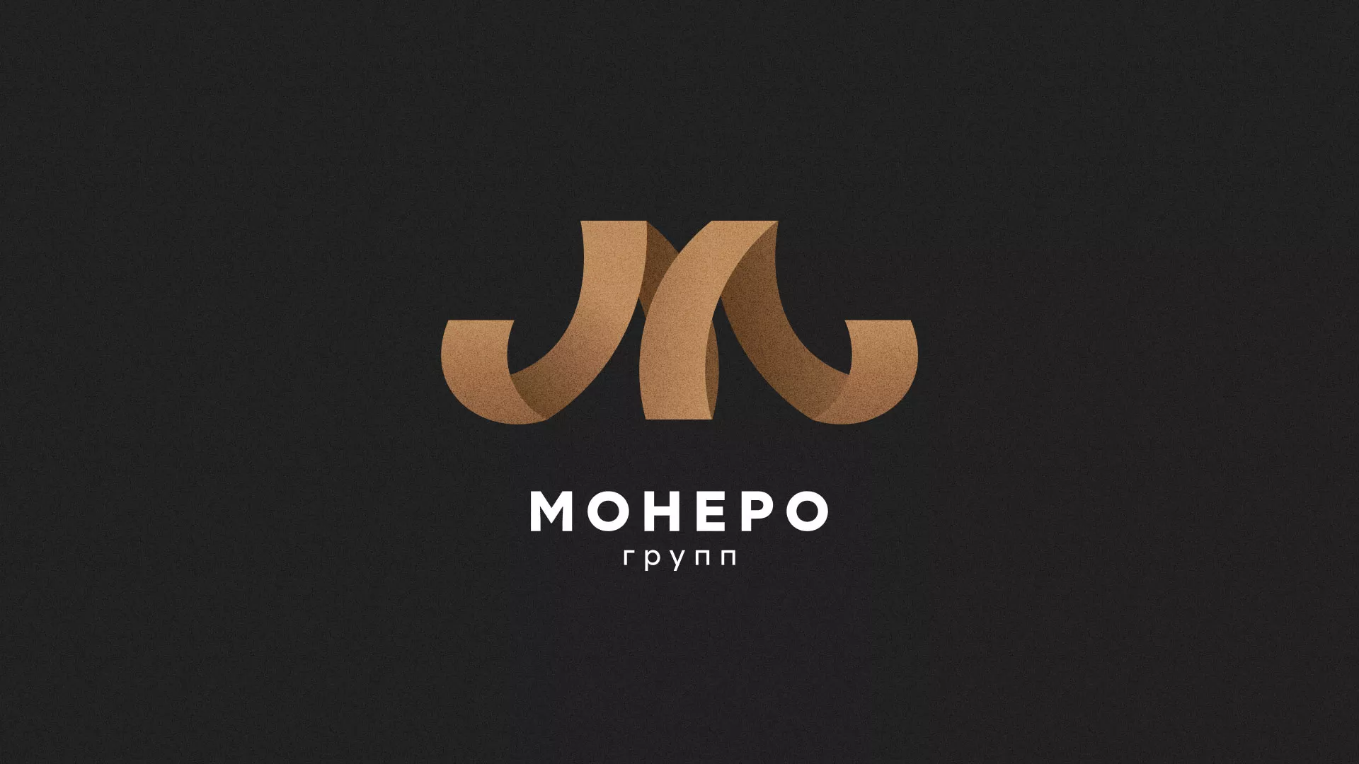 Разработка логотипа для компании «Монеро групп» в Чердыни